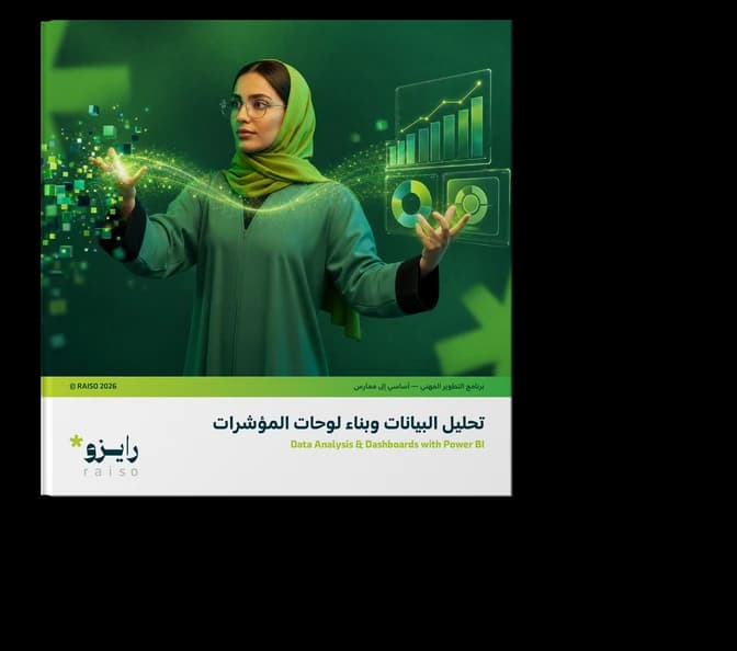 كتيّب متدرب مربع بغلاف الدورة